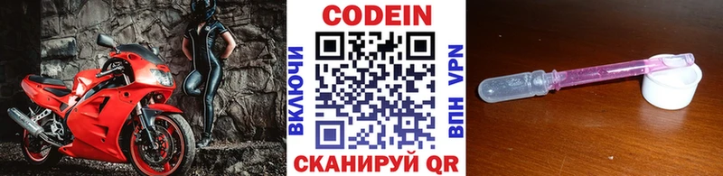 Купить закладки Козловка Codein напиток Lean (лин)