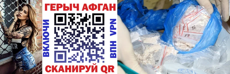 ГЕРОИН афганец  Купить  Козловка 
