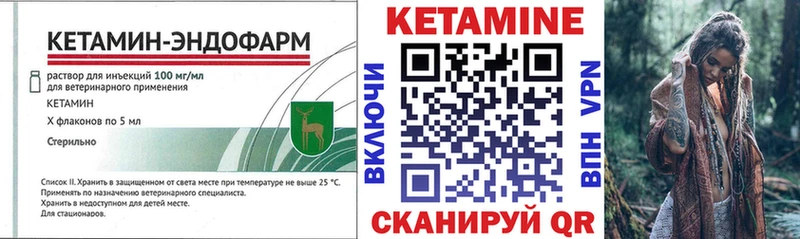КЕТАМИН VHQ  Купить  Козловка 