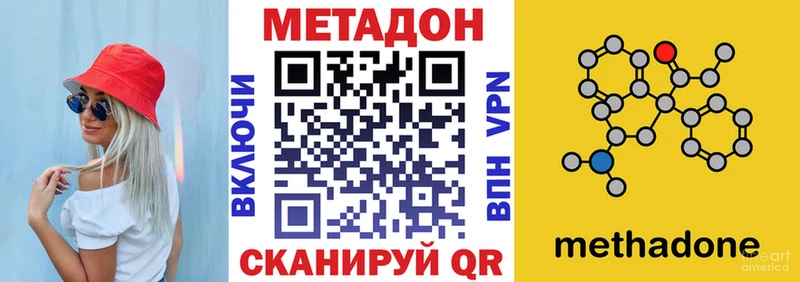 Метадон кристалл  Купить где  Козловка 