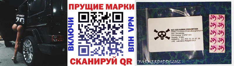 Марки N-bome 1,8мг  Купить где  Козловка 